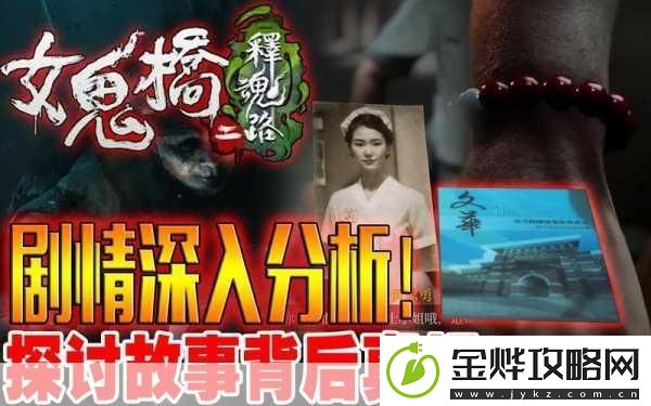 女鬼桥开魂路手机版-惊悚冒险逃脱之旅