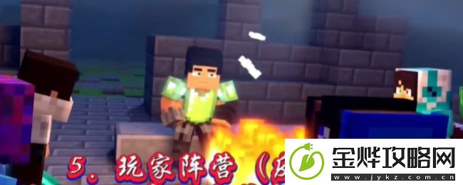 我的世界烦人的村民阵营盘点分析