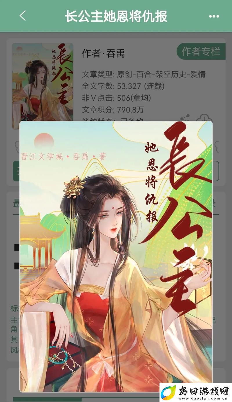 长公主1V4皇子-友:这场争斗太精彩了!