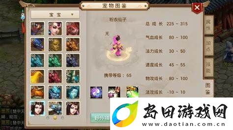 问道端游宝宝如何升级最快