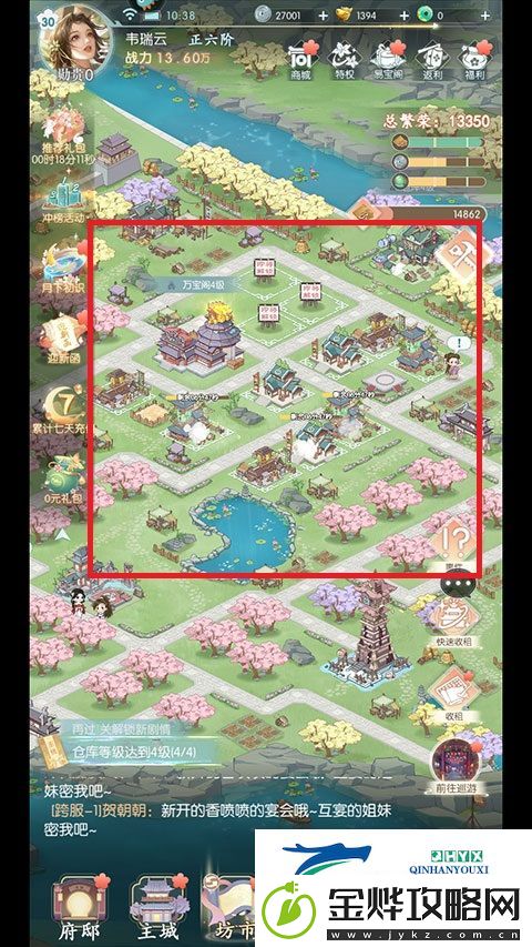 盛唐烟雨手游vivo版app下载