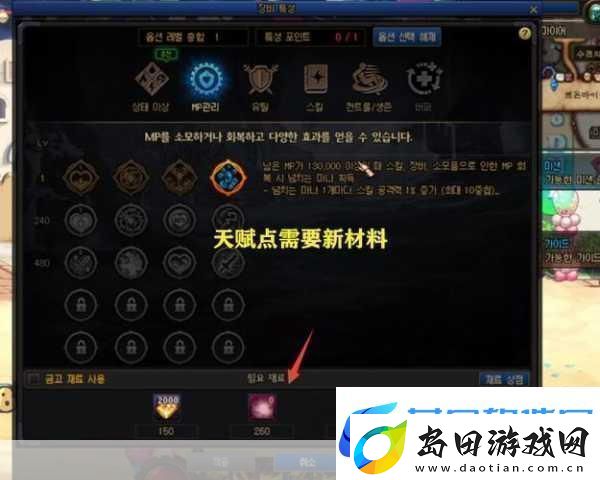 DNF炉岩核解锁你的装备强化新篇章