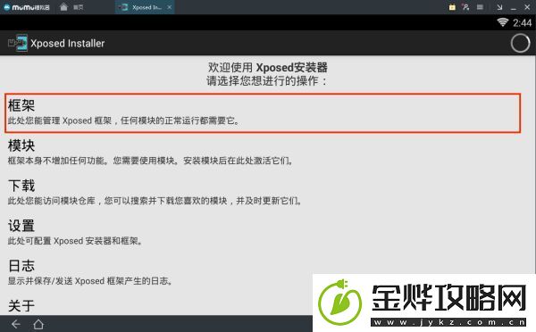 绝地求生刺激战场过模拟器检测方法