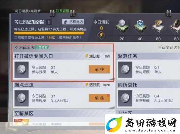 黎明觉醒口令码全攻略解锁奖励的秘籍