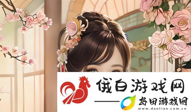 91.www:如何通过91.www平台提升个人信息安全和网络体验