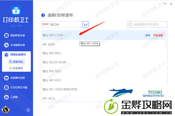 打印机共享以后副机无法打印怎么办