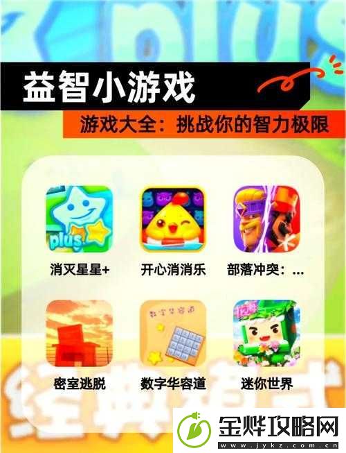 成品人游戏软件:一款充满趣味与挑战的精彩游戏