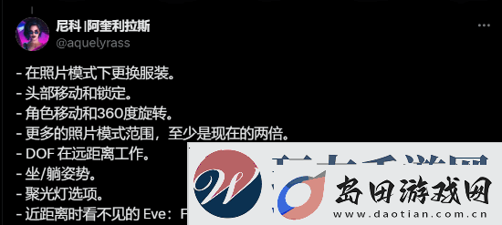 剑星向玩家征求拍照模式的建议