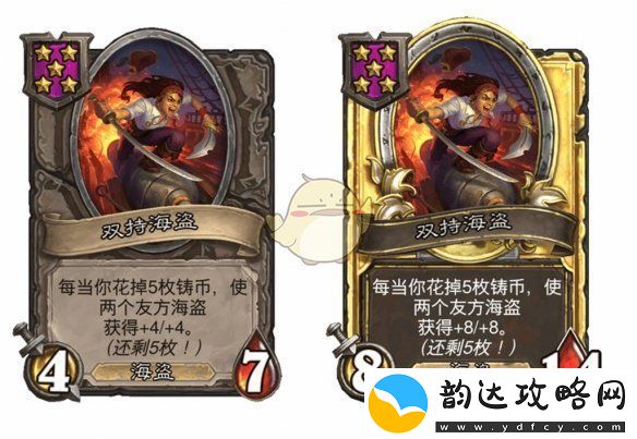 炉石传说酒馆战棋第九赛季海盗随从平衡性调整详细介绍