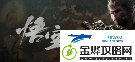 黑神话悟空精魄怎么更换