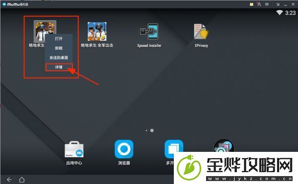 绝地求生刺激战场过模拟器检测方法