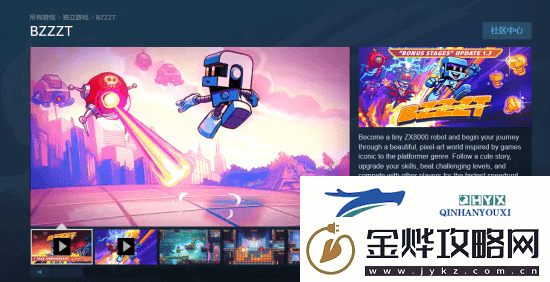 独立游戏BZZZT创作者抱怨中国玩家