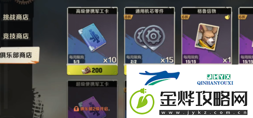 合金弹头觉醒饰品怎么获得:获取方法介绍