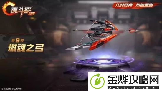 魂斗罗归来本周福利大全一览