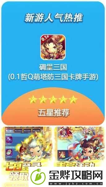 Q-版三国策略塔防手游-随心放置-重铸三国风云
