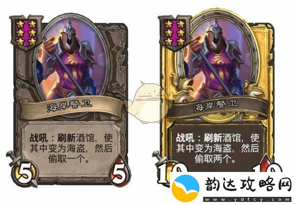 炉石传说酒馆战棋第九赛季海盗随从平衡性调整详细介绍