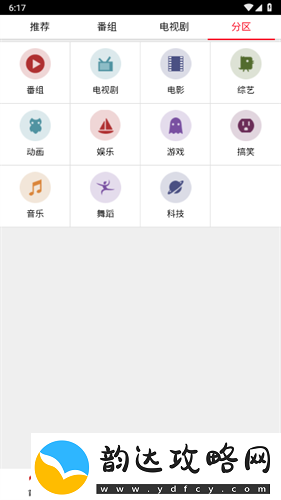 布米米动漫下载布米米动漫app最新手机版免费追番v4.2