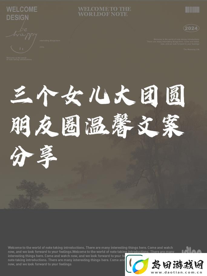 三个女儿一锅烩大团圆揭秘-网友:这才是家的味道!