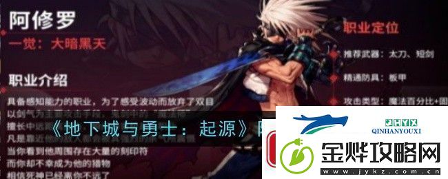 地下城与勇士:起源阿修罗技能介绍阿修罗在手游中有着哪些技能