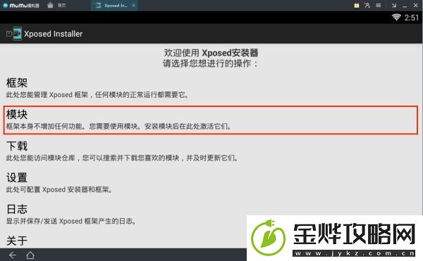 绝地求生刺激战场过模拟器检测方法