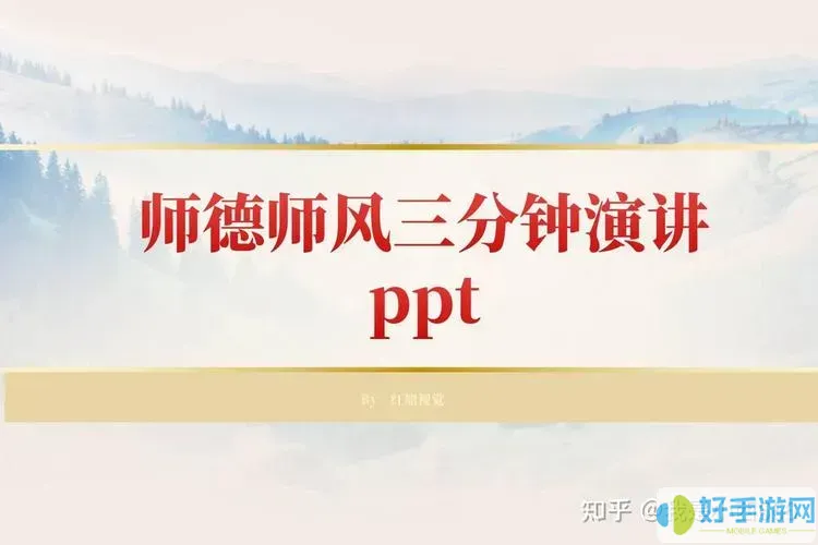 3分钟的ppt演讲适合写多少页