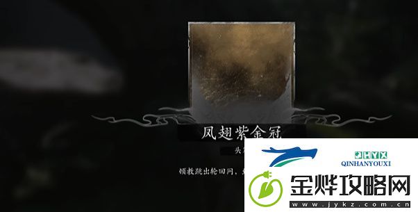 黑神话悟空大圣套装怎么获取