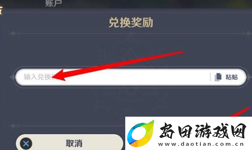 崩坏星穹铁道手游2024最新兑换码