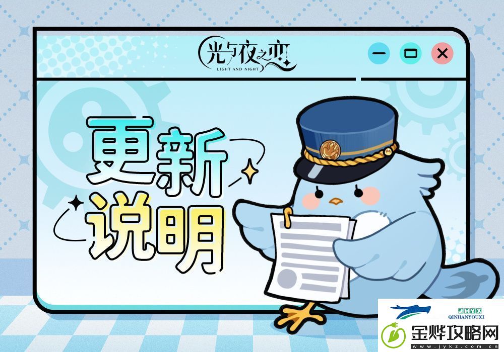 光与夜之恋8.24更新了什么-8月24日更新内容分享