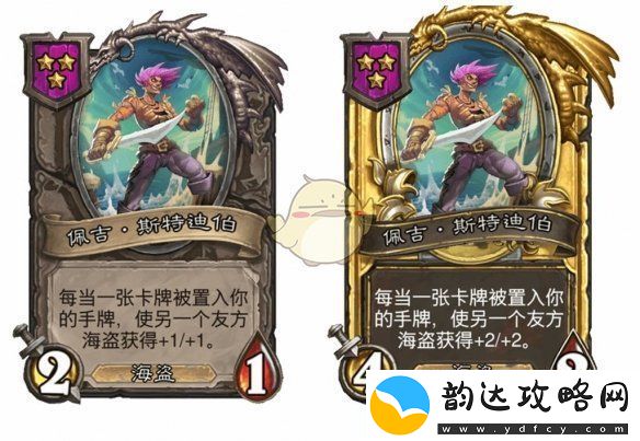 炉石传说酒馆战棋第九赛季海盗随从平衡性调整详细介绍