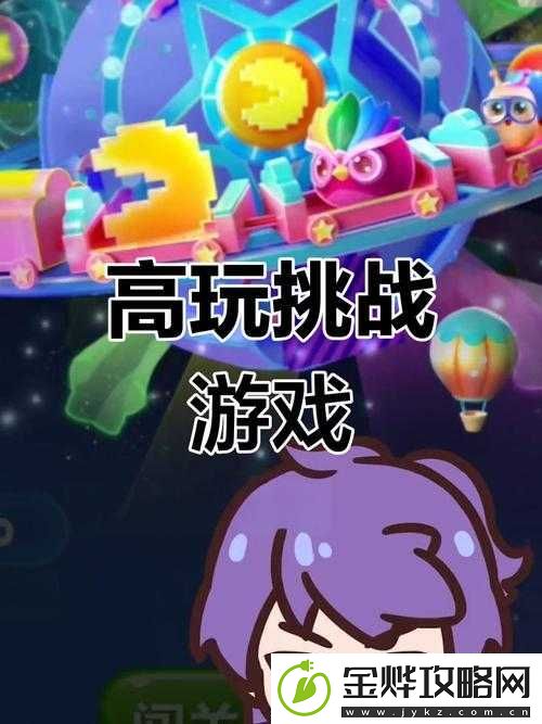 寸止游戏挑战-12-集全:开启惊险刺激的游戏之旅