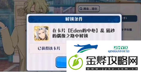 偶像梦幻祭2怎么换衣服