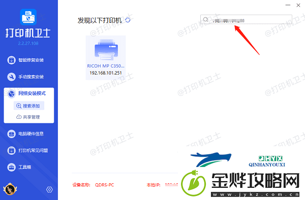 打印机共享以后副机无法打印怎么办