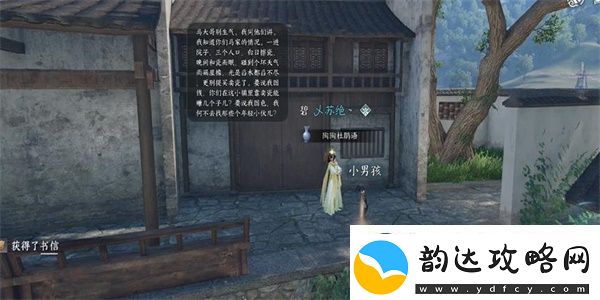 逆水寒手游家书难写奇遇怎么做家书难写奇遇任务攻略