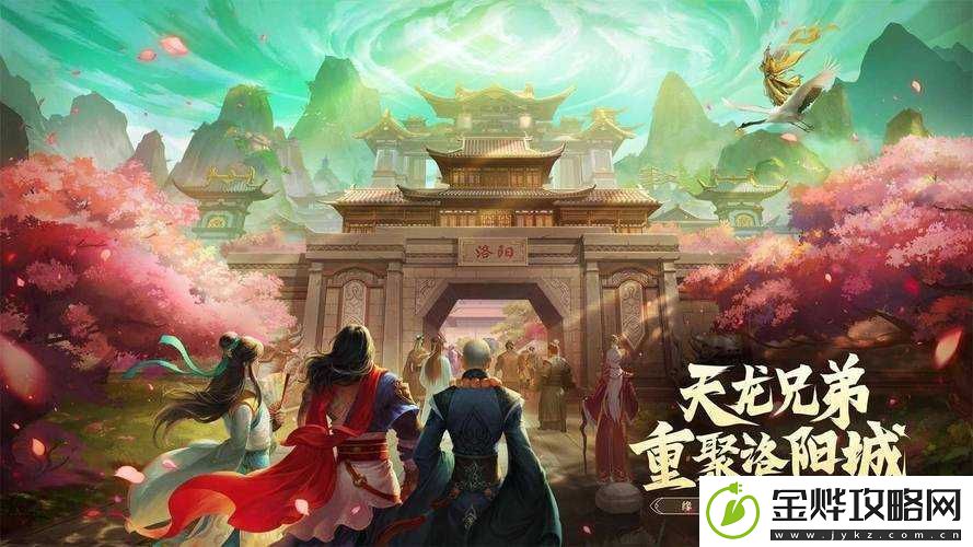 天龙八部手游×洛阳:古都新征程-江湖再相逢-共谱传奇乐章