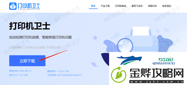 打印机共享以后副机无法打印怎么办