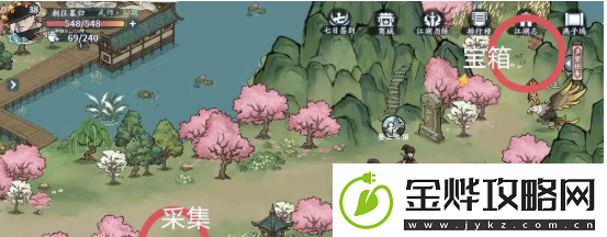 方寸对决燕子坞江湖志宝箱在哪