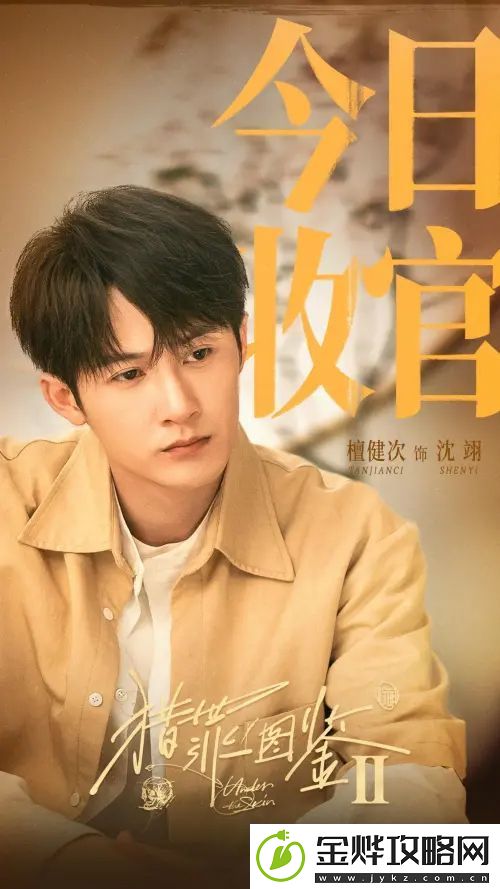 剧猎罪图鉴2收官-挖掘人性关照社会现实力量