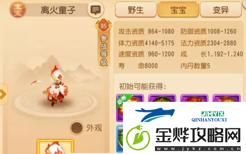 梦幻西游手游离火童子怎么获得