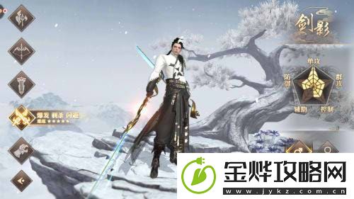 巴清传手游什么职业厉害