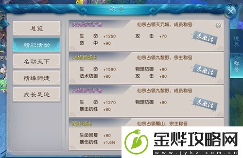 镇魂记手游称号怎么获得-称号属性获取大全一览