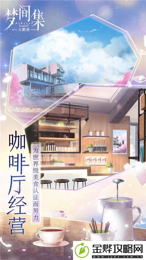 梦间集IP群剑指女性向市场