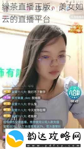 绿茶直播正版-美女如云的直播平台