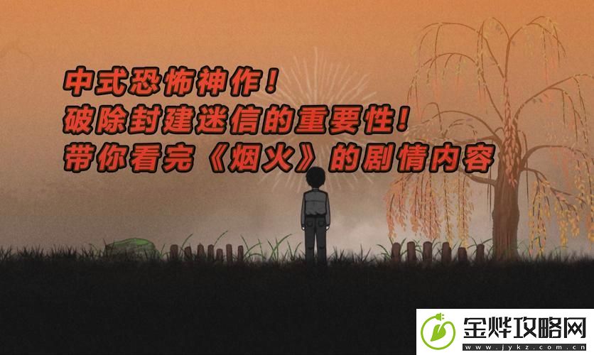 恐怖来袭!带你玩转iOS-游戏