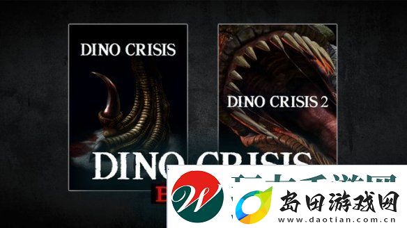 值得收藏!恐龙危机和恐龙危机2登陆GOG商店