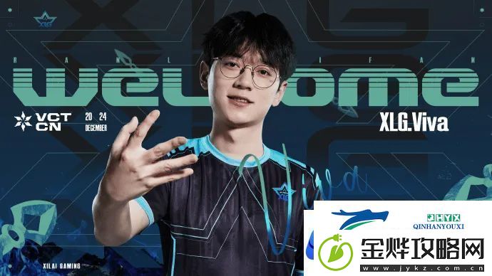 XLG发布人员变动公告:前JDG选手Viva正式加入