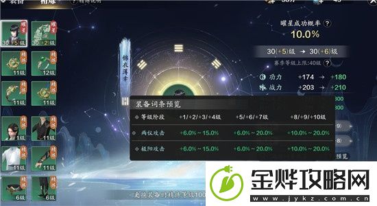 天涯明月刀全新的精炼系统有什么不同