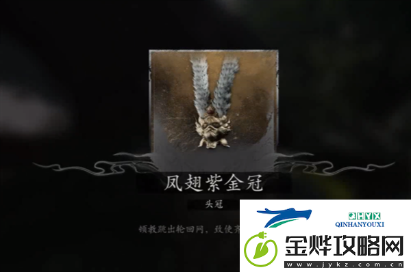 黑神话悟空大圣凡品套怎么获得