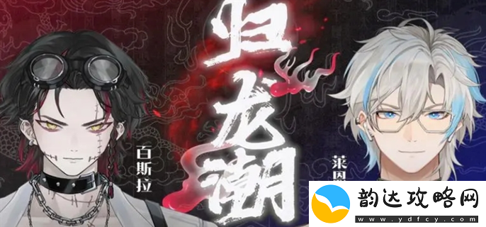 归龙潮联合镇压怎么玩-联合镇压玩法攻略