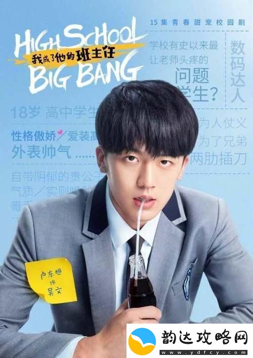 “班主任”传奇:科技浪潮中的“吴文”弄潮儿