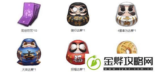 阴阳师和风温泉物语门票即将开售